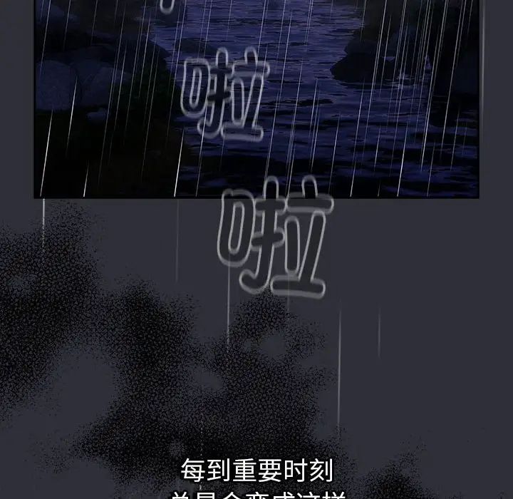 分組換換愛第123話