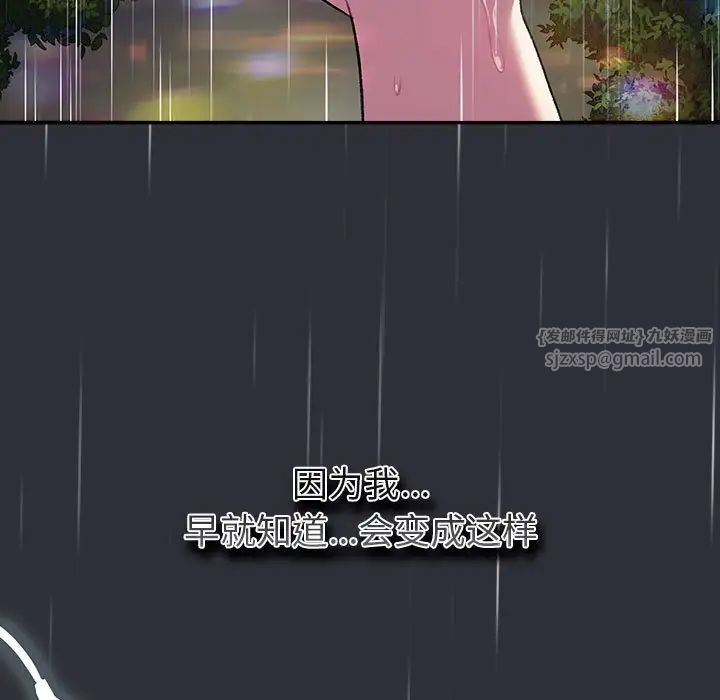 分组换换爱第123話