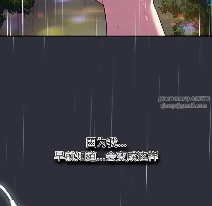 分組換換愛第123話