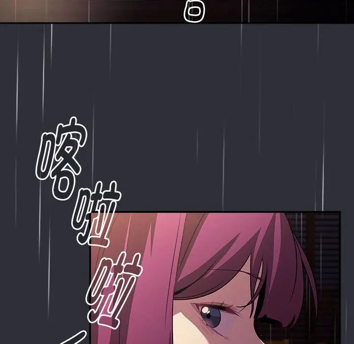 分組換換愛第123話