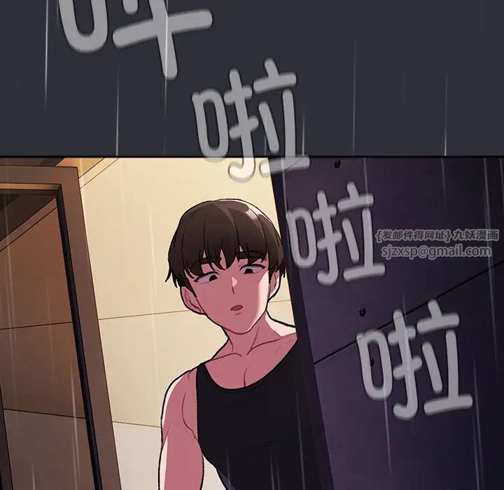 分组换换爱第123話