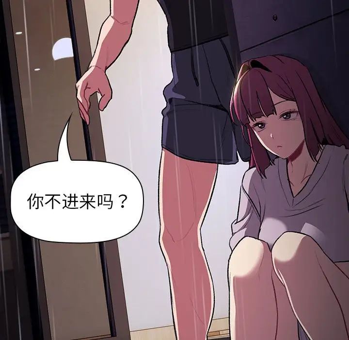 分组换换爱第123話