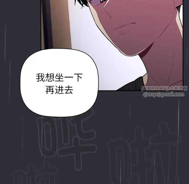 分组换换爱第123話