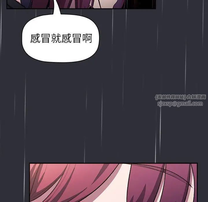 分组换换爱第123話