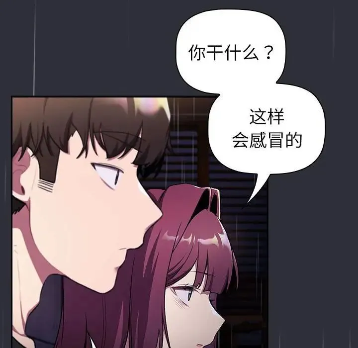 分組換換愛第123話