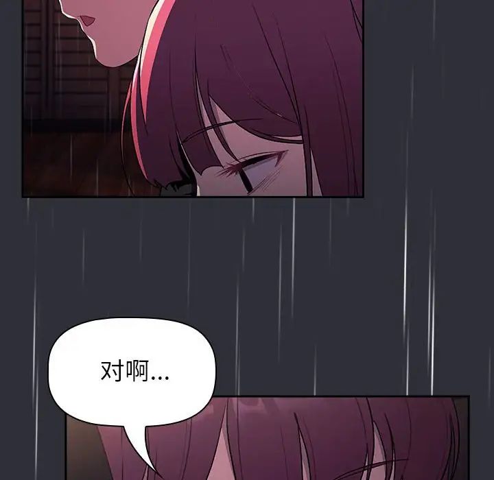 分組換換愛第123話
