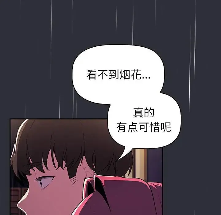 分組換換愛第123話