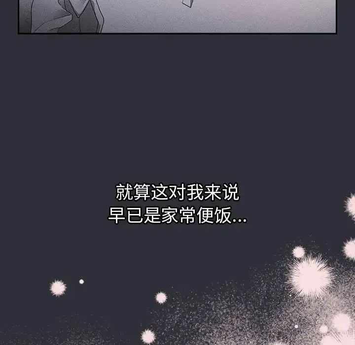 分組換換愛第123話