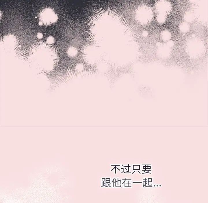 分组换换爱第123話
