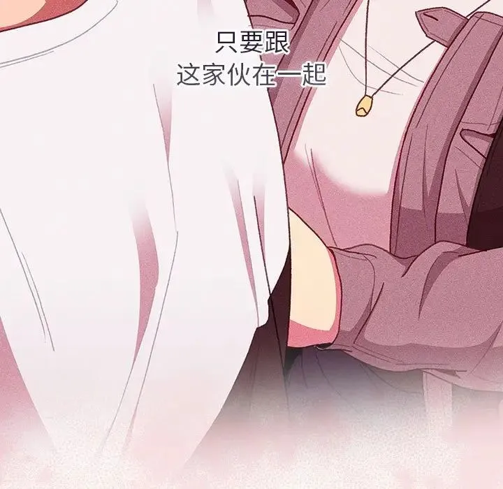 分組換換愛第123話