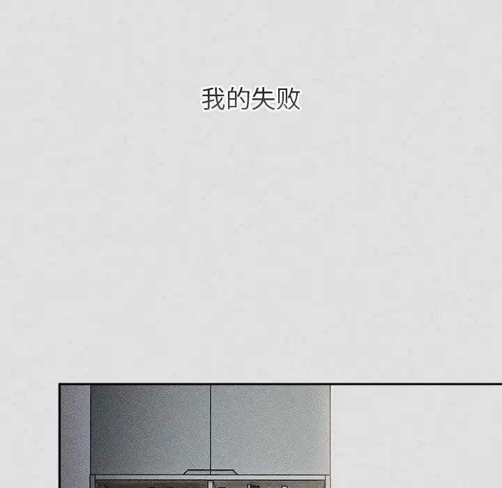 分组换换爱第123話