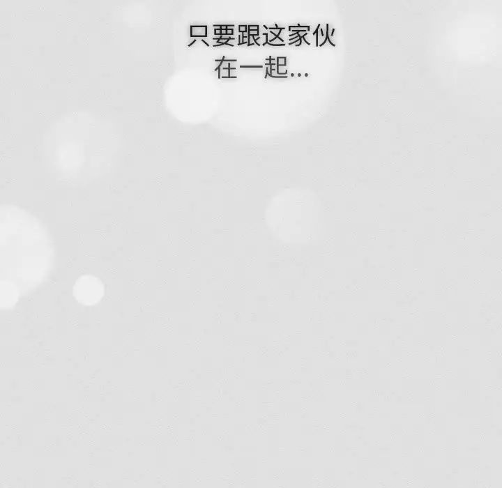 分组换换爱第123話