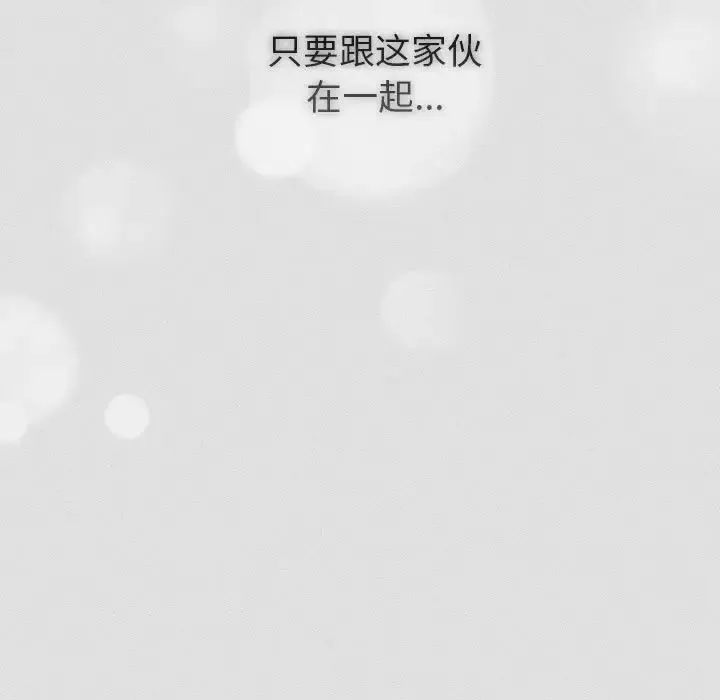 分組換換愛第123話