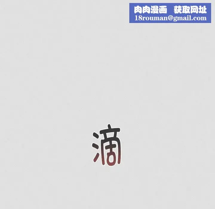 分組換換愛第123話
