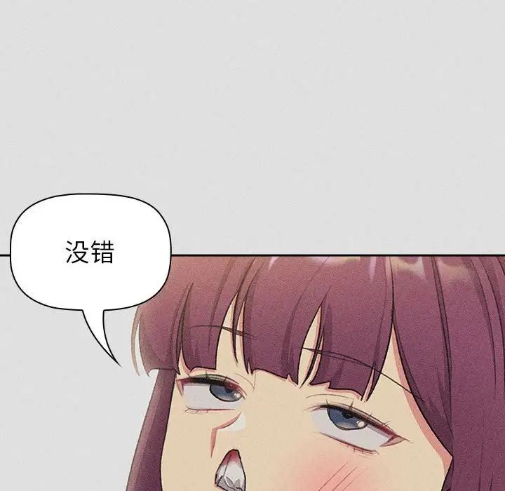 分组换换爱第123話