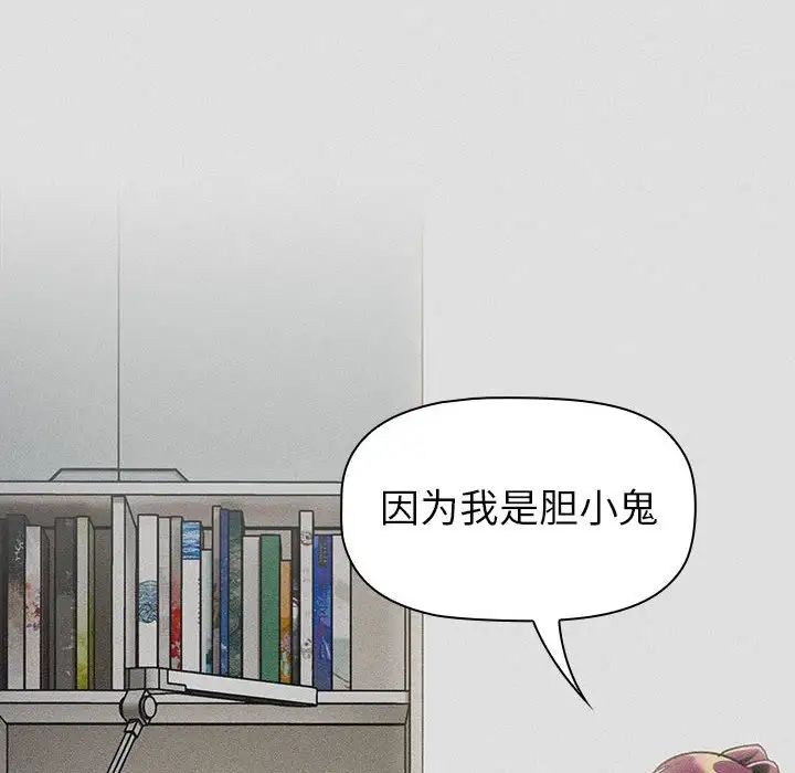 分组换换爱第123話