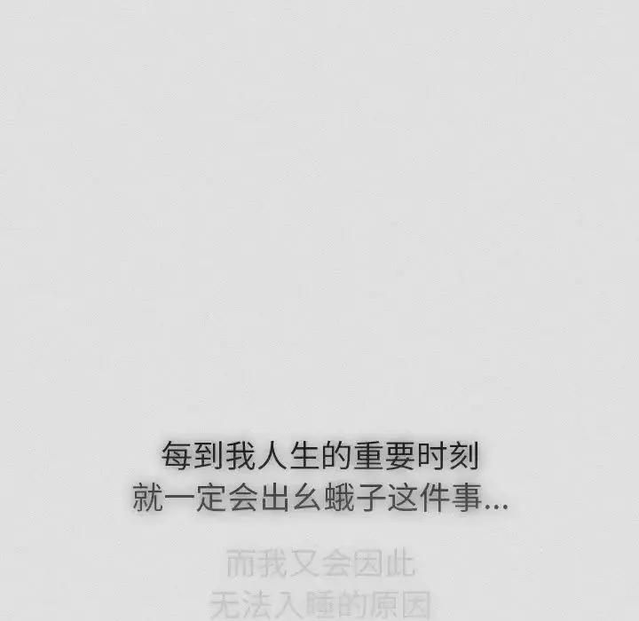 分組換換愛第123話