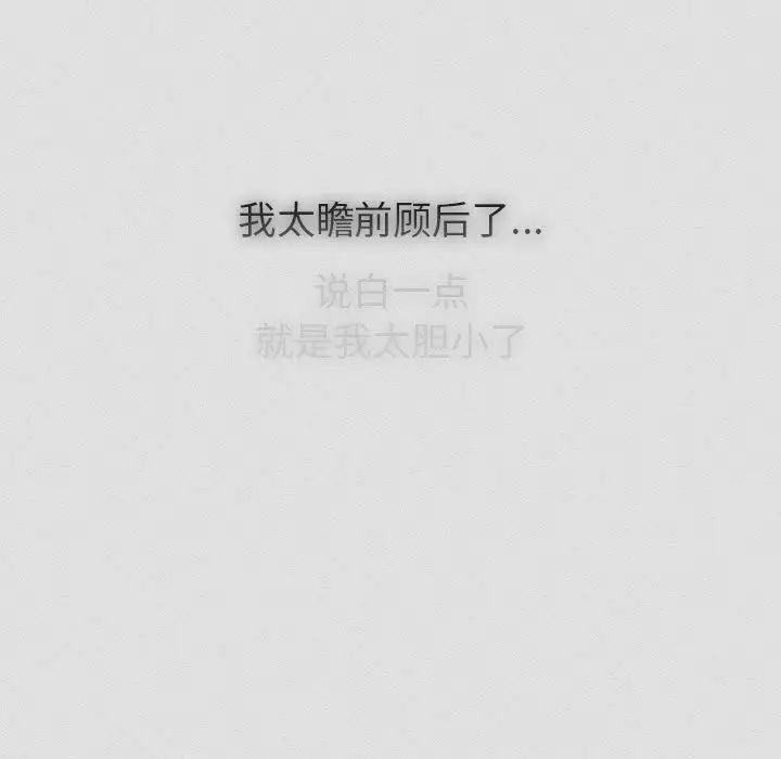 分组换换爱第123話