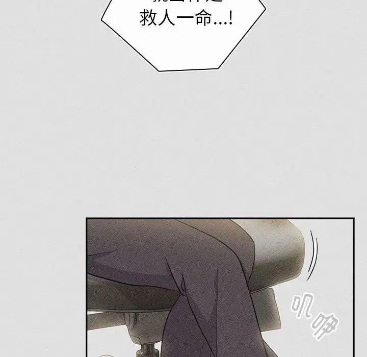 分组换换爱第123話