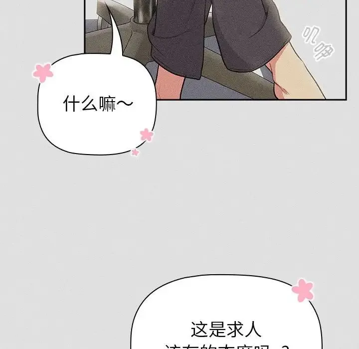 分組換換愛第123話