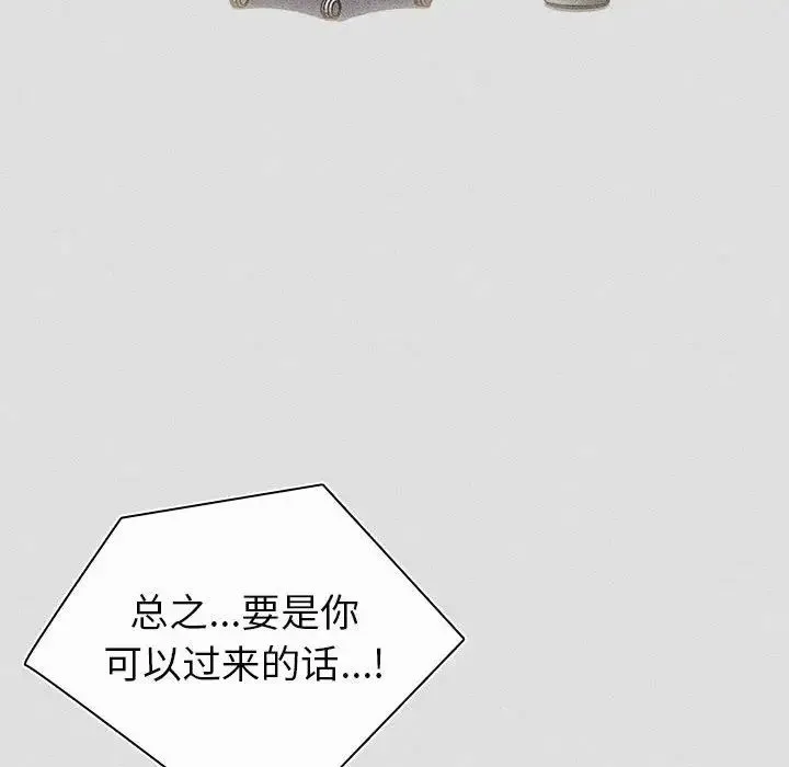 分組換換愛第123話