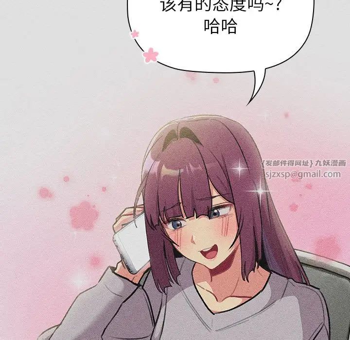 分组换换爱第123話
