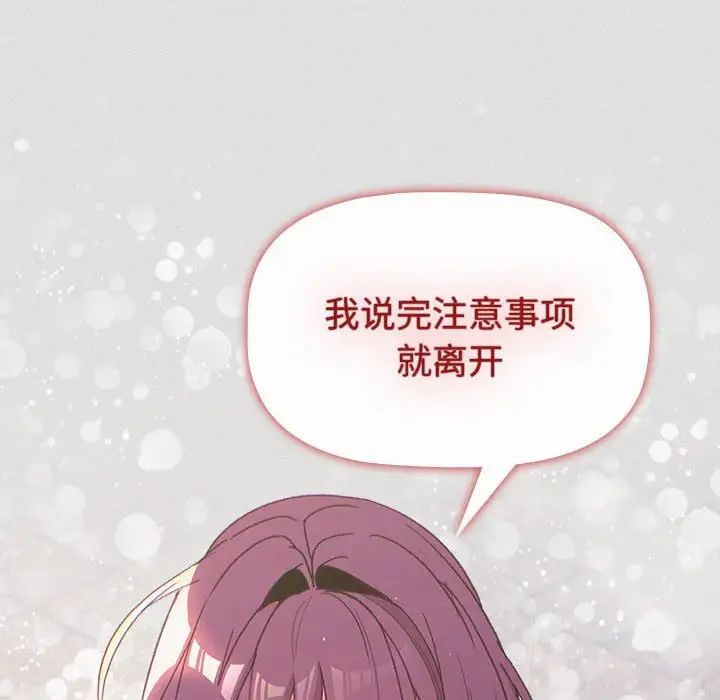 分组换换爱第123話