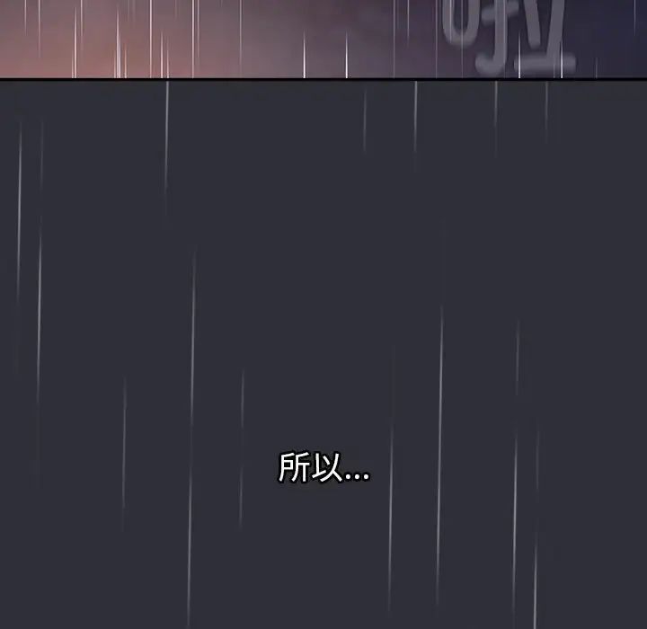 分组换换爱第123話