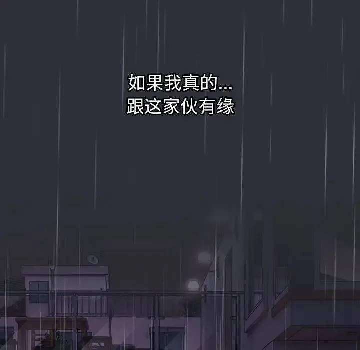 分組換換愛第123話