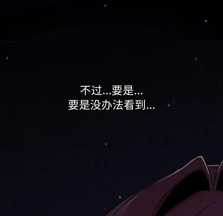 分組換換愛第123話