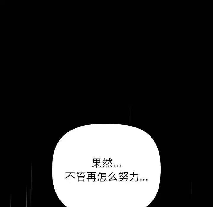 分组换换爱第123話