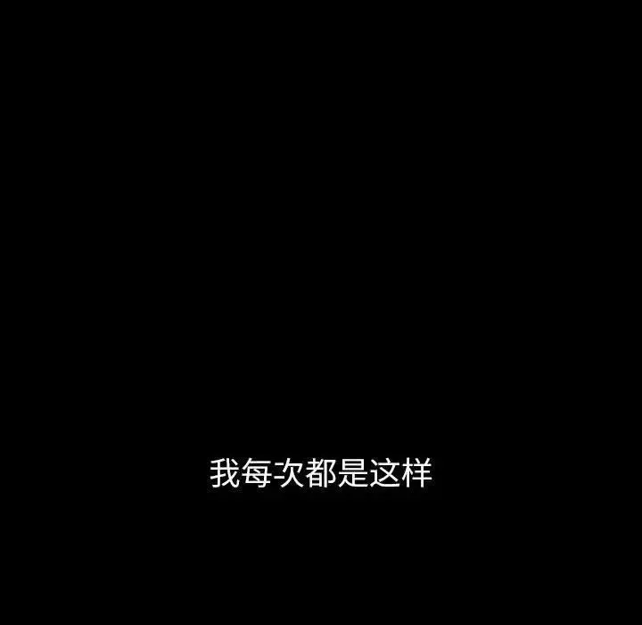 分組換換愛第123話