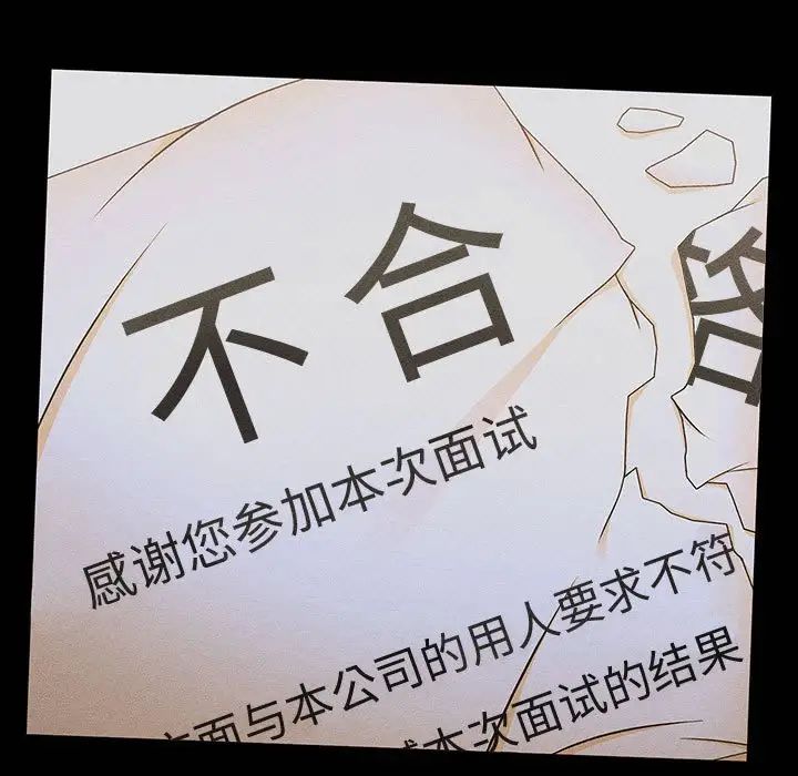 分组换换爱第123話