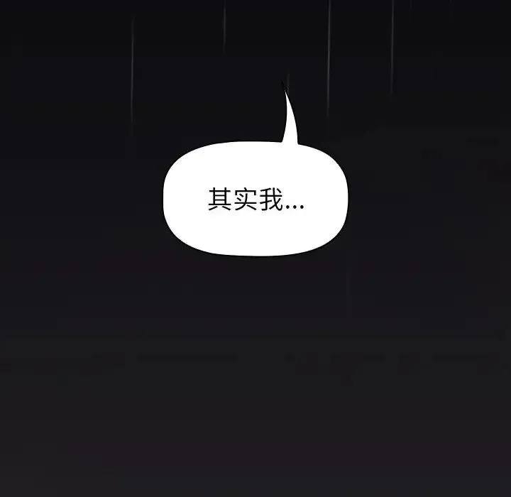 分組換換愛第123話