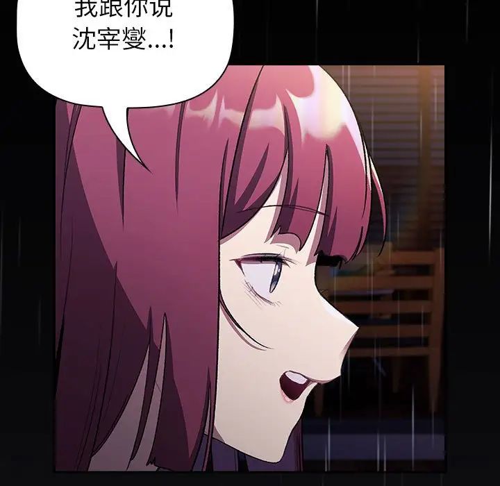 分组换换爱第123話