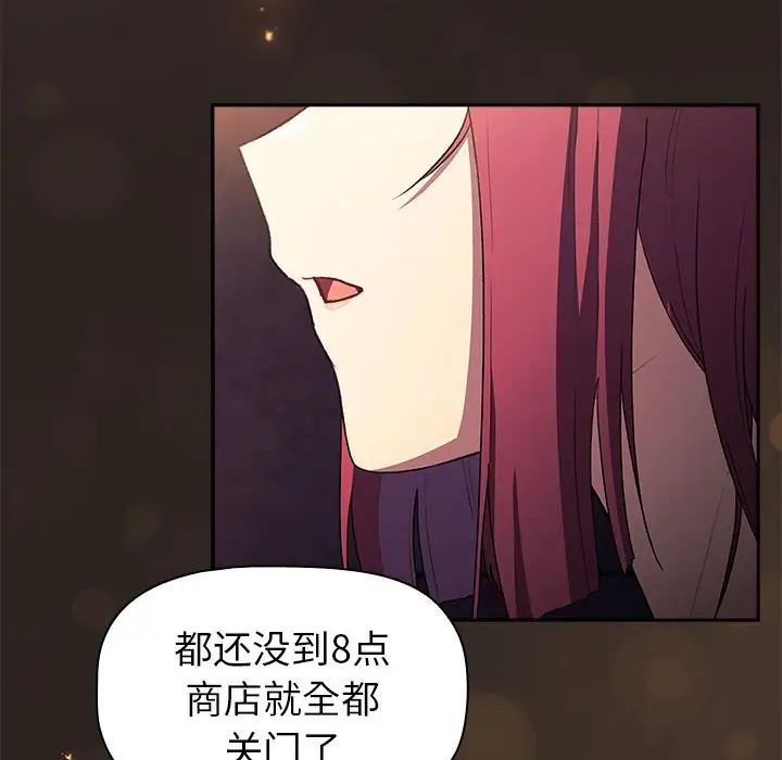 分组换换爱第123話