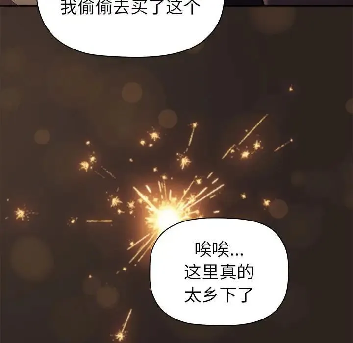 分組換換愛第123話