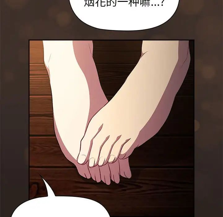 分組換換愛第123話