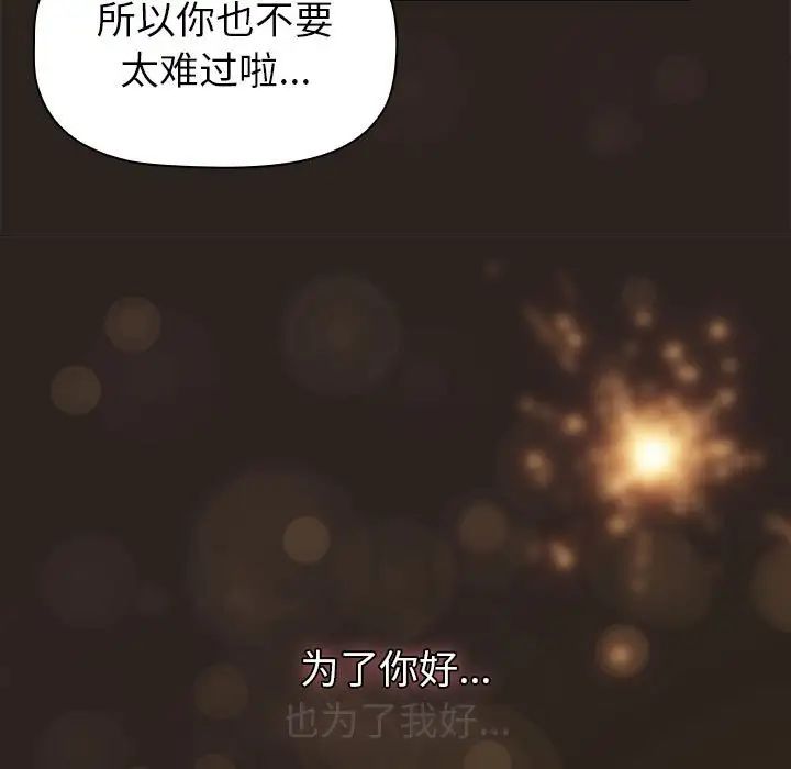 分组换换爱第123話