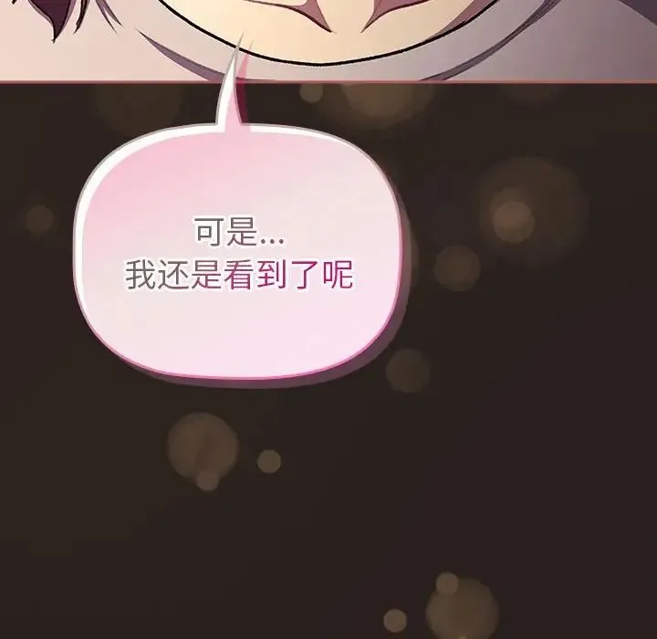 分組換換愛第123話