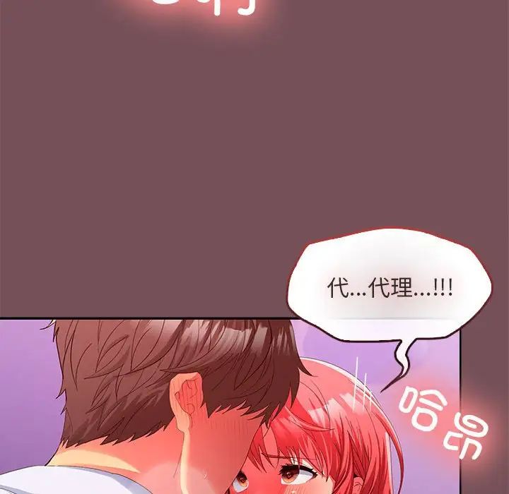 在公司偷偷爱第17話