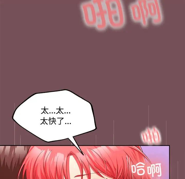 在公司偷偷爱第17話