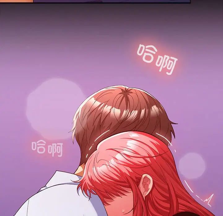 在公司偷偷爱第17話
