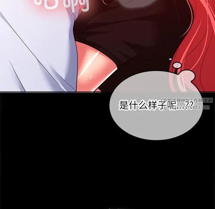 在公司偷偷爱第17話