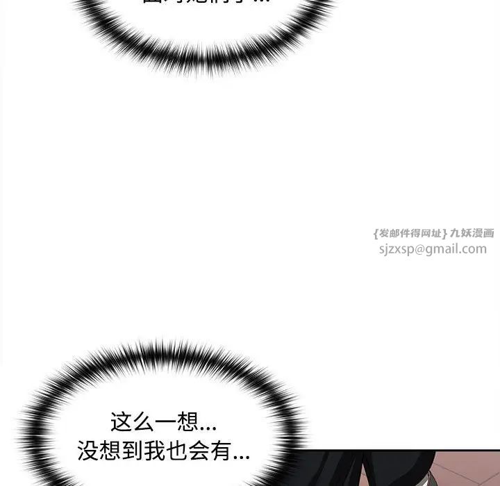 在公司偷偷爱第17話