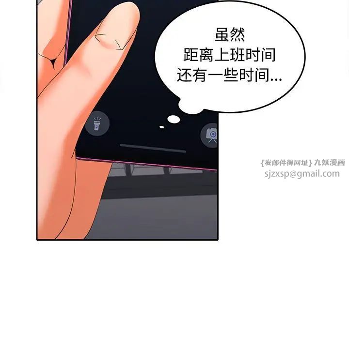 在公司偷偷爱第17話