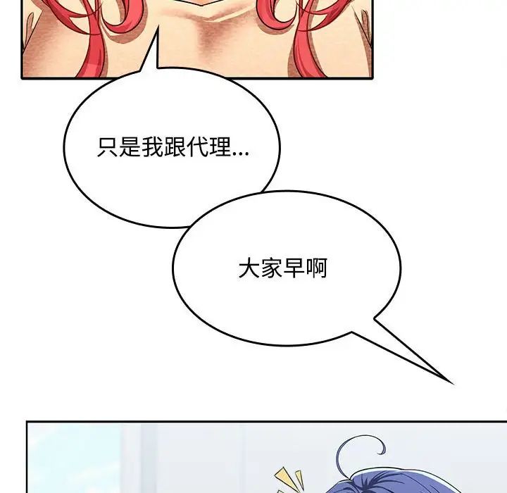 在公司偷偷爱第17話