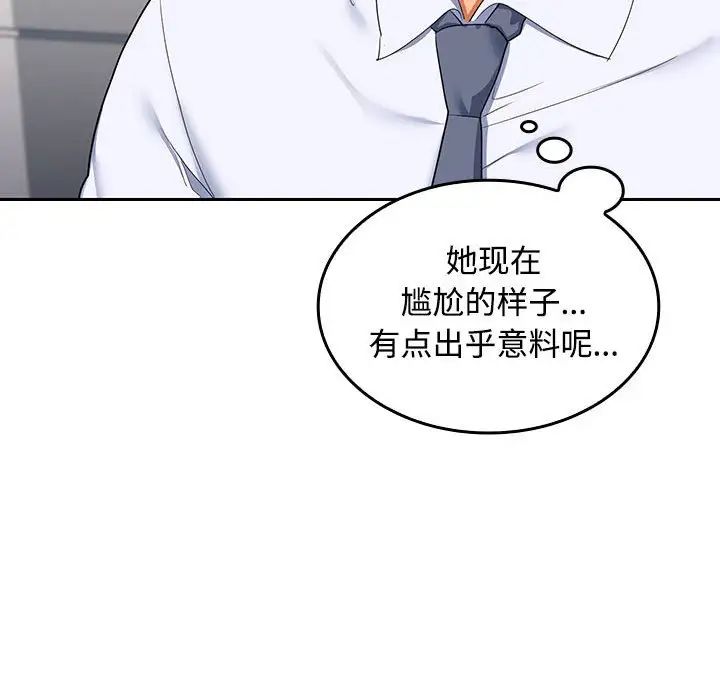 在公司偷偷爱第17話