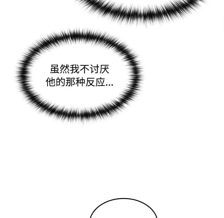 在公司偷偷爱第17話