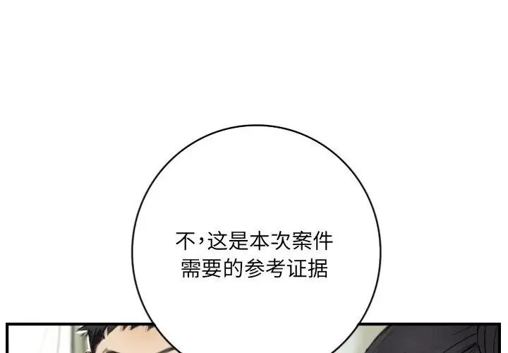 超能刑警第7話